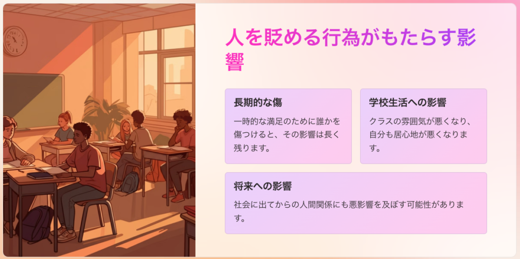 最終的に自分を苦しめる「人を貶める人の末路」特徴や心理とは？