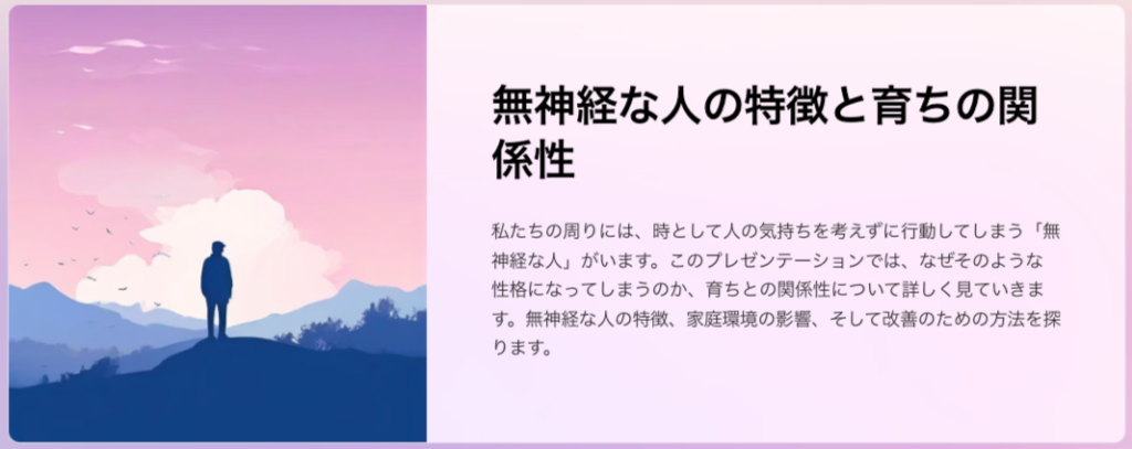 無神経な人の特徴と育ちの関係性について