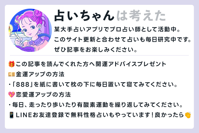 上野ヤマサン・パワーストーン効果！値段や場所や予約・通販方法は？星ひとみ父が運営！ | 占いちゃんは考えた